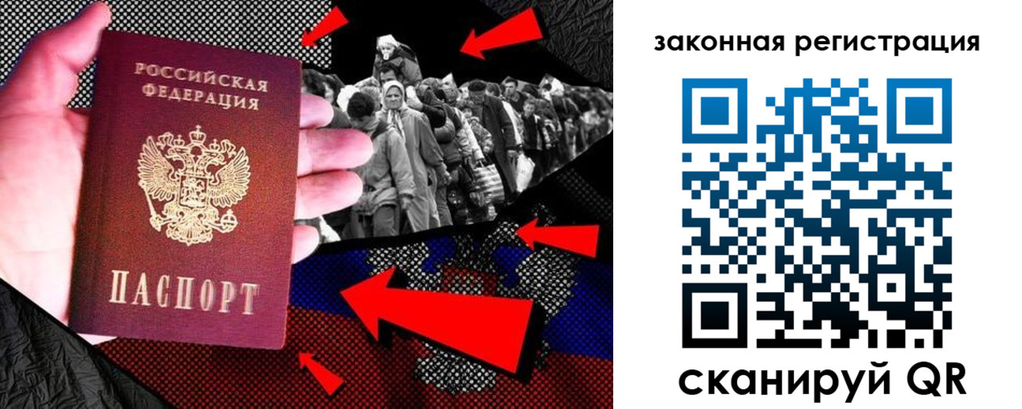 прописка законно в Чернушке