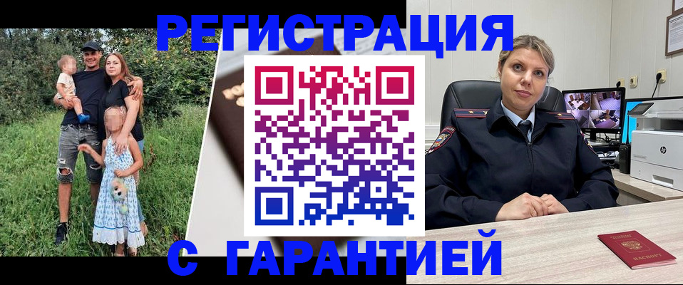 временная регистрация для школы в Чернушке