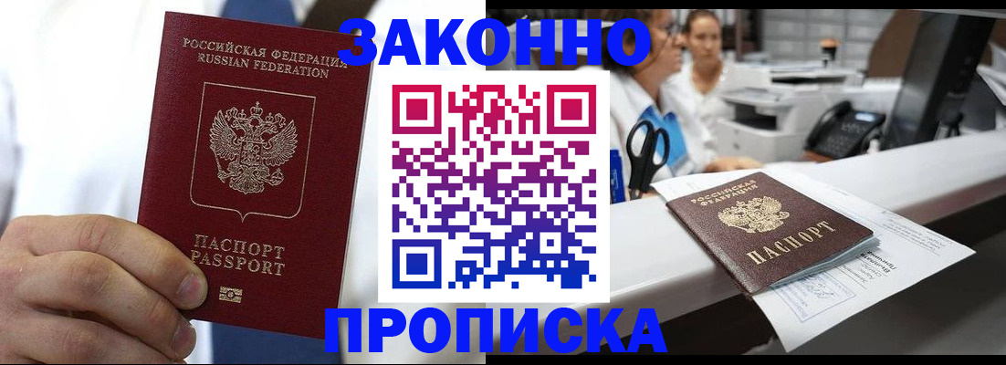 временная регистрация в Чернушке