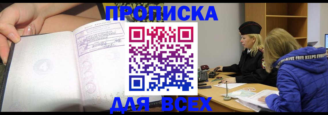 прописка иностранных граждан в Чернушке