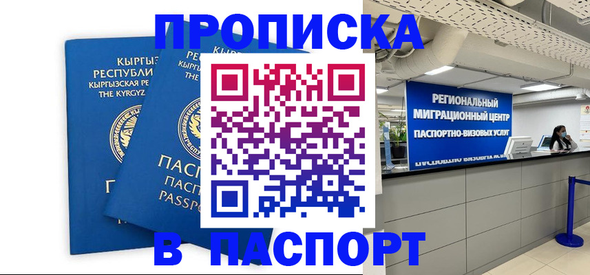 миграционный учет в Чернушке